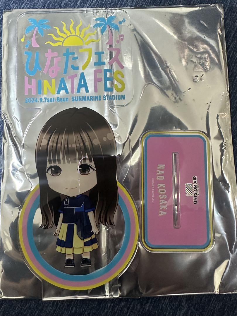 dgY49069's tweet card. 日向坂46 小坂菜緒ビックアクリルスタンドひなたフェス2024をメルカリでお得に通販、誰でも安心して簡単に売り買いが楽しめるフリマサービスです。新品/未使用品も多数、支払いはクレジットカード・キャリア決済・コンビニ・銀行ATMが利用可能で、品物が届いてから出品者に入金される独自システムのため安心です。