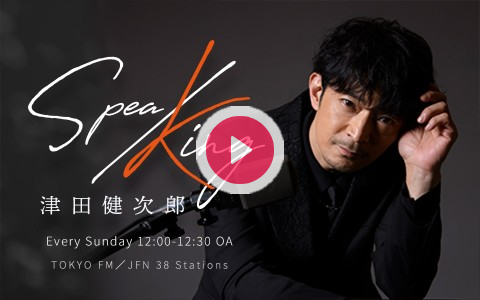 saki_004's tweet card. 10月クール日曜劇場『ザ・ロイヤルファミリー』撮影現場は“出演陣とスタッフの優しさと熱気”に包まれているそう。番組オープニングから、津田健次郎がこの話題作についてじっくり語ります！