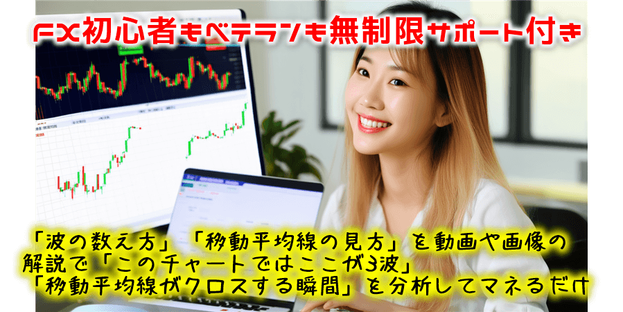 wrs20171201's tweet card. 初心者から上級者まで誰もが“本当に勝てるトレード技術”を最短で身につけられるよう設計されています。 具体的には エリオット波動と移動平均線という2大理論を、全10回・約200分の動画と593枚のチャート・画像で徹底解説。スマホやパソコンがあれば、いつでもどこでも学習をスタートできます。難しい専門用語も噛み砕いて解説しているので、FX未経験の方でも安心です。 また 受講生の中には「受講後わずか...