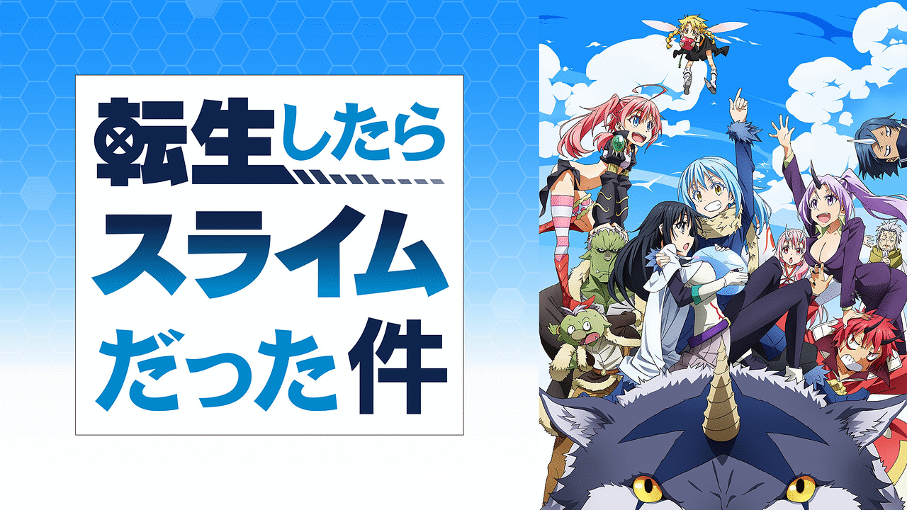 mimic52006's tweet card. 大人気異世界ファンタジー「転生したらスライムだった件」の27巻が遂に登場！開国祭の余韻冷めやらぬテンペストに迫る新たな試練とリムルの活躍を、あらすじやネタバレ、見どころとともに詳しく解説します。＼70%OFFクーポンGET／⇒コミックシーモ...