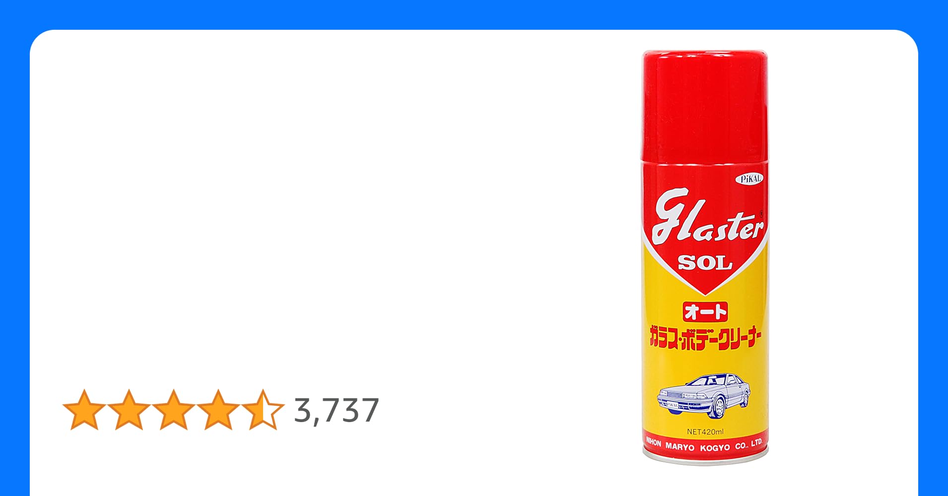 Fire528096's tweet card. ツヤの出るガラス、ボディークリーナー(エアゾール式)
