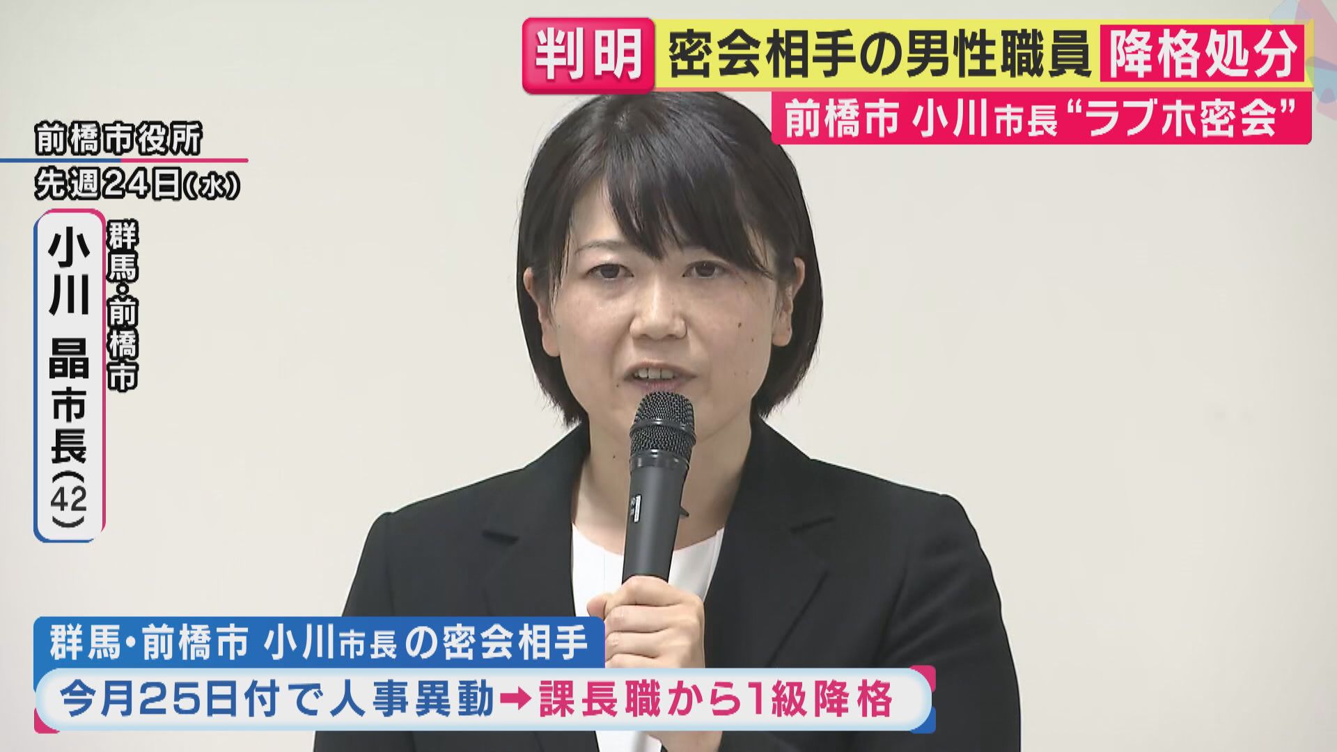 tweetsoku1's tweet card. 1: それでも動く名無し 2025/10/07(火) 08:47:49.09 ID:HK4POQUp0 「しっかり仕事した面もある」前橋市の小川市長、ホテル面会で資質問われ反論 引用元: ・小川晶市長、報道陣に苦言「それ（ラブホ）ばかりじゃ...