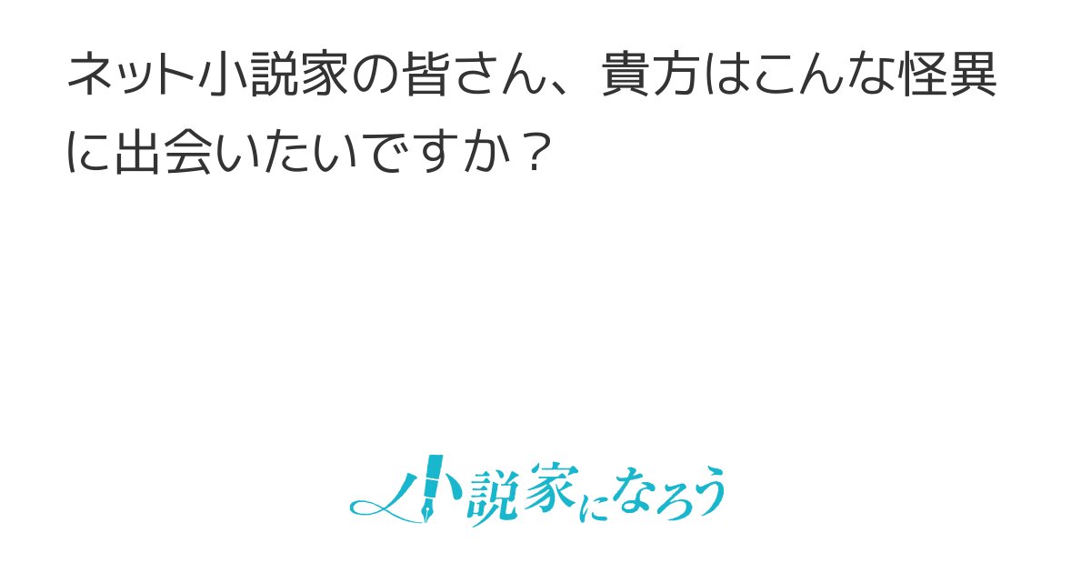 aluva0's tweet card. 夏のホラー2024