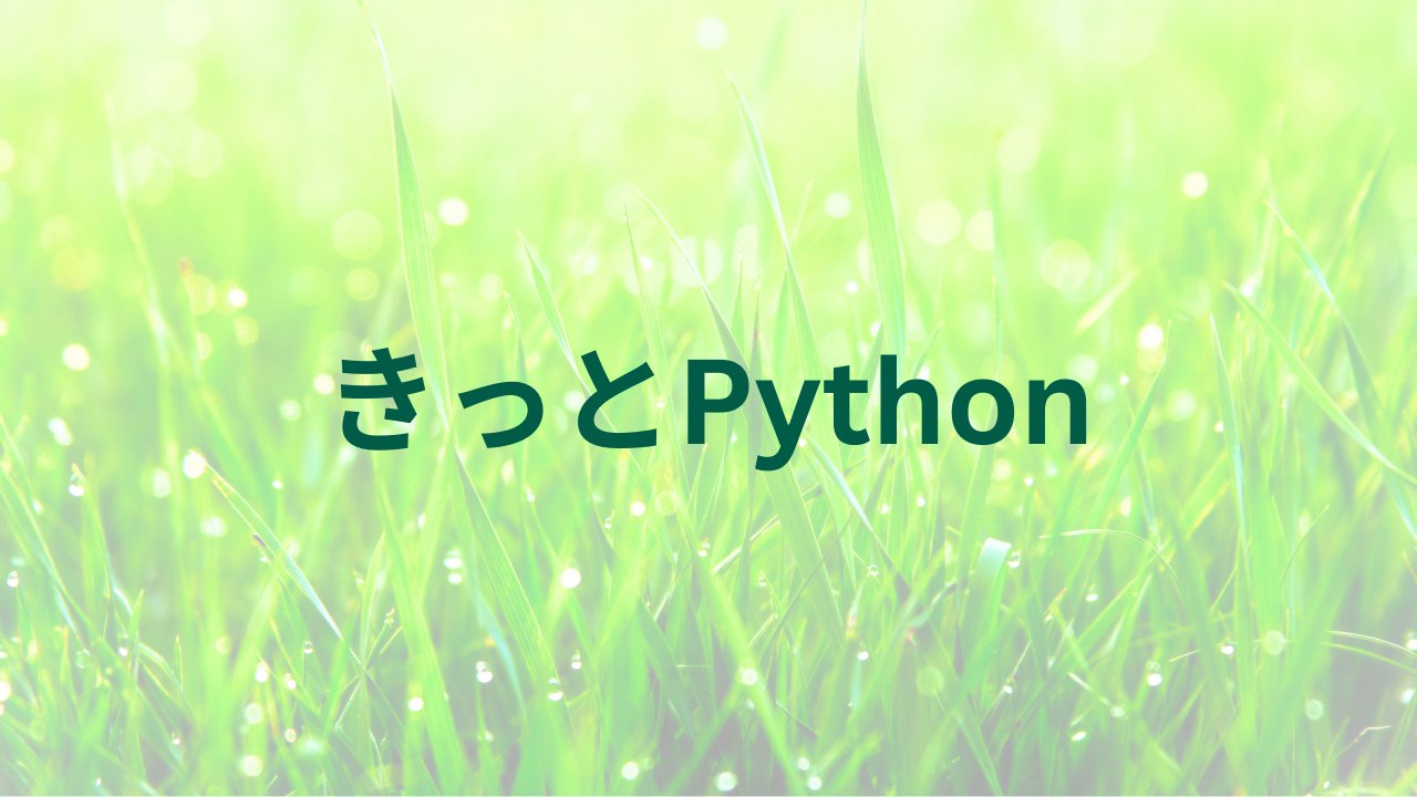 PythonWork2023's tweet card. 株式会社エンジニアのミカタ 仕事・業務内容 【案件は100％自由選択！AI、メタバースなど最先端への挑戦もOK】Web、汎用系、基幹、AWSなど案件多彩★透明性が高い給与制度とスキルUP支援で待遇UP スキル・対象 【幅広い年代が活躍中！第