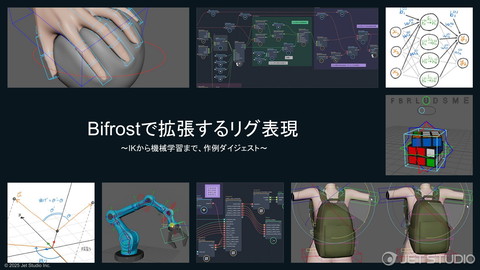 akasaki1211's tweet card. 2025年10月3日に行われた Autodesk Day 2025 の講演資料です。 https://cgworld.jp/special/autodeskday20...