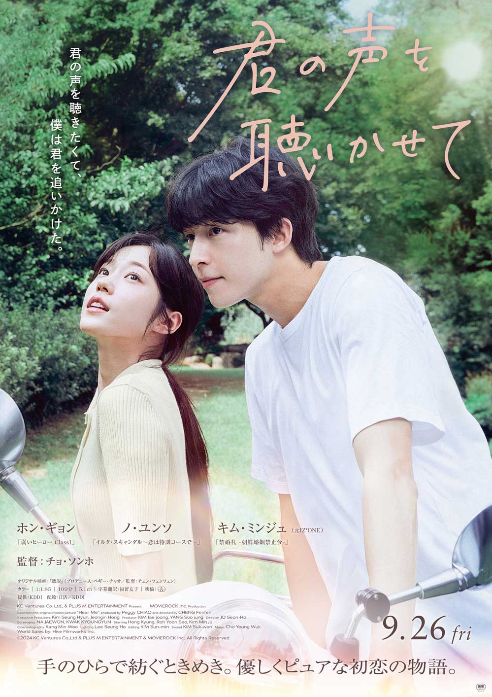 machan_dorama's tweet card. 大学を卒業したものの、やりたいことが見つからず、両親が営む弁当屋を手伝うはめになった就活生ヨンジュン（ホン・ギョン）。聴覚障がい者ながら水泳のオリンピック代表を目指す妹ガウル（キム・ミンジュ）を懸命に支えるヨルム（ノ・ユンソ）。弁当の配達先で出会ったヨルムに一目惚れしたヨンジュンは、大学で習った手話を通じてヨルムと心を通わせてゆく。