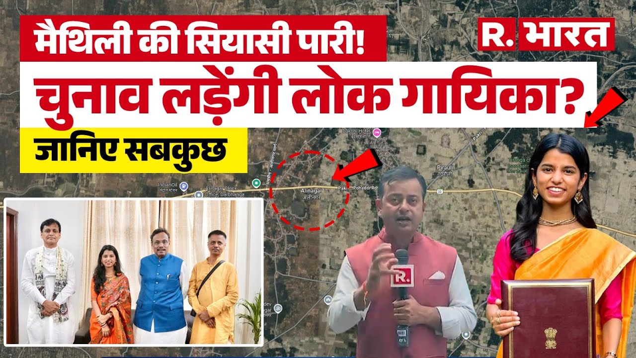 sumitjha86's tweet card. Bihar Election 2025: BJP की 'मैथिली', अब चुनावी मैदान में लगाएंगी...