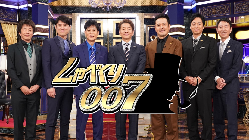 shabekuri007ntv's tweet card. 「しゃべくり007」を無料で見るならTVer（ティーバー）！ネプチューン×くりぃむしちゅー×チュートリアル　7人の芸人による“大型トークバラエティー”！人気・実力を兼ね備えた夢の芸人3組が、旬なゲストを迎え、“しゃべくり”ます。ただし、「ゲストが誰なのか」は、本番が始まるまで7人には極秘！！TVerにあるテレビ番組はすべて無料で配信！最新話から過去人気番組まで動画見放題！