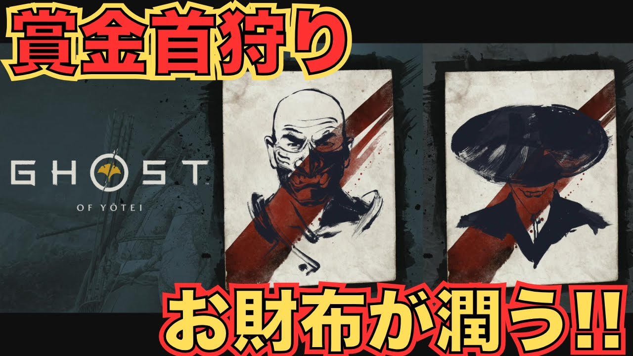 sasayaki_echo's tweet card. 潤ったそばから出ていくところまでがテンプレ【Ghost of Yōtei】＃３