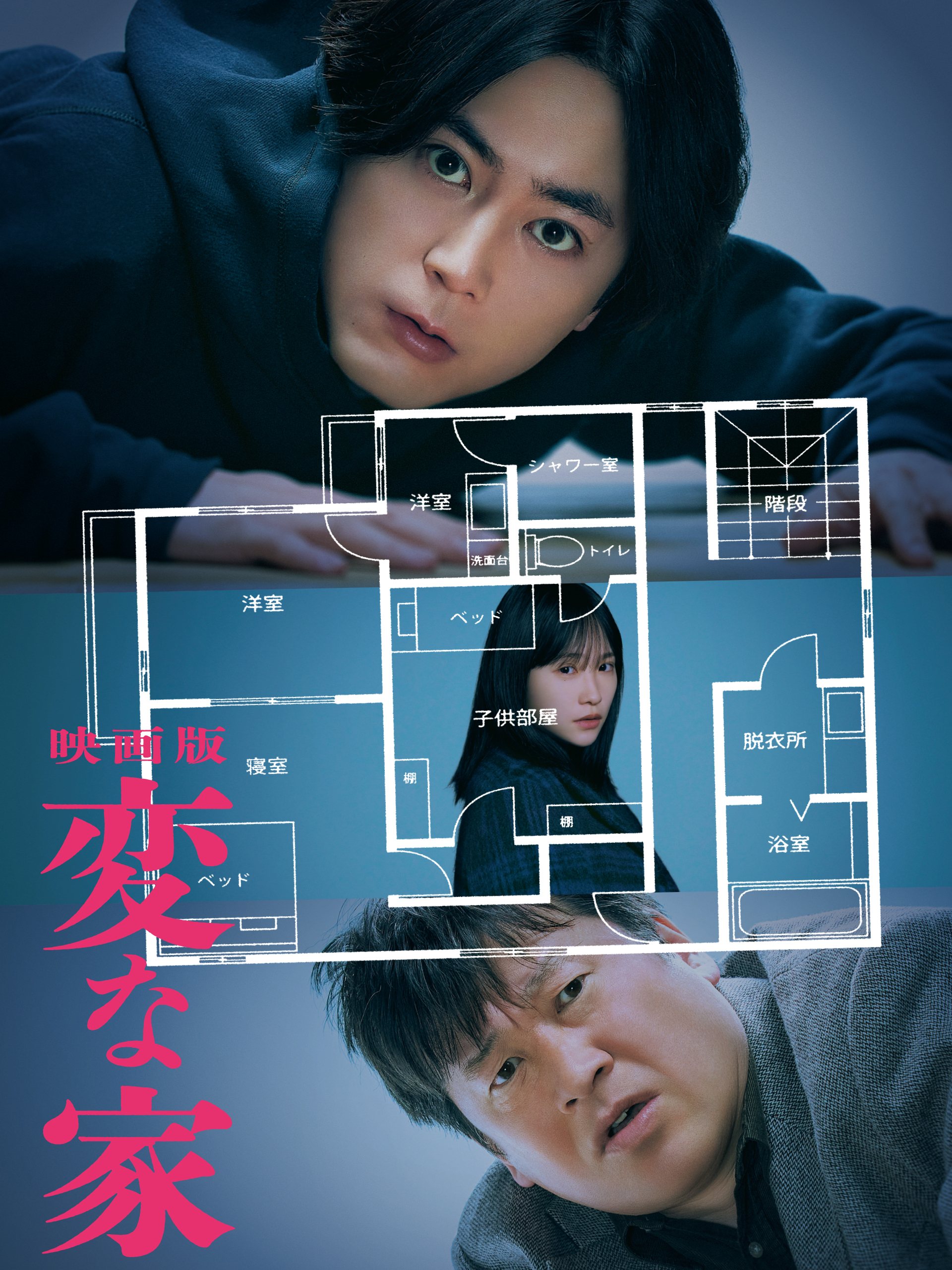 tamanya01371246's tweet card. “雨男”の名前で活動するオカルト専門の動画クリエイター・雨宮は、マネージャーから引越し予定の一軒家の間取りが“変”だと相談を受ける。そこで雨宮は、自身のオカルトネタの提供者であるミステリー愛好家の変人設計士・栗原に、この間取りの不可解な点について意見を聞いてみることに…。次々と浮かび上がる奇妙な“違和感”に、栗原はある恐ろしい仮説を導き出す…。 そんな矢先、ある死体遺棄事件が世間を騒がせる。...