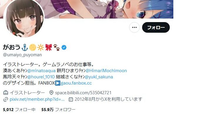 SplaLog's tweet card. 【悲報】40歳おっさん絵師さん、スプラトゥーンを使って14歳と出会い未成年淫行→晒され炎上中 昨日のコレコレ配信にて晒さ