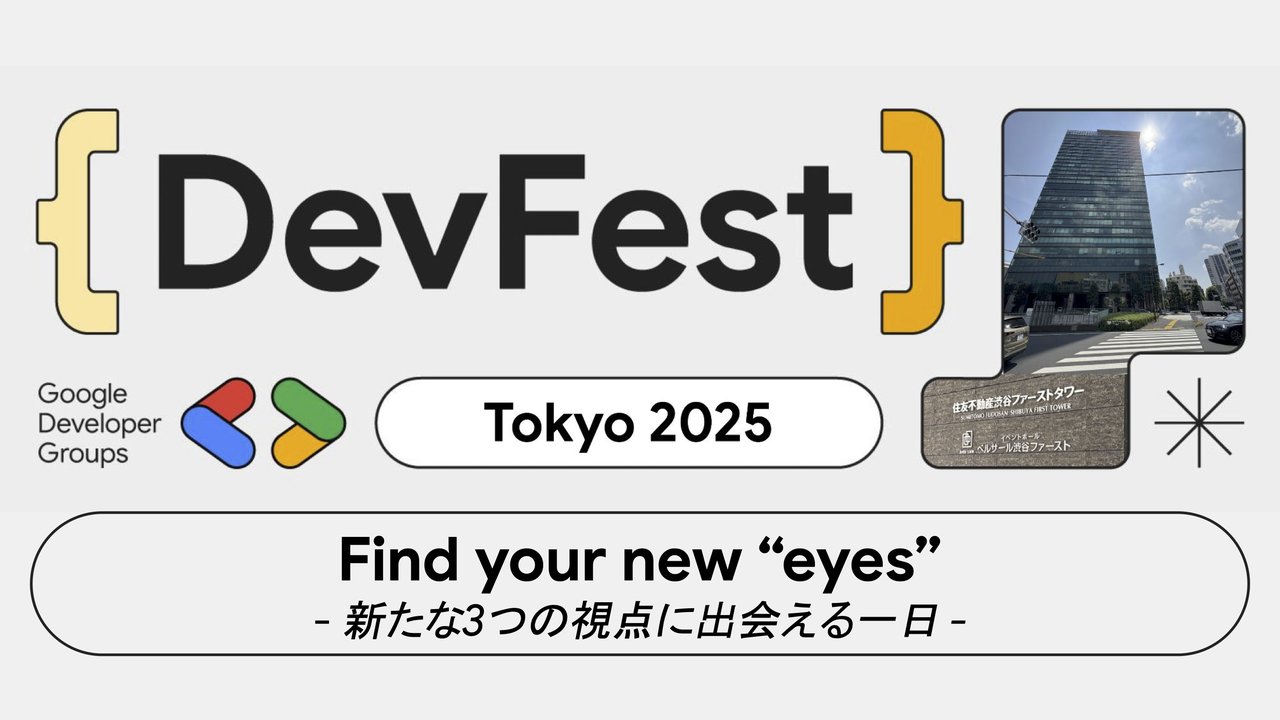 yuyu_dev0's tweet card. ### 更新情報 * 2025.10.02: 学生参加枠を 50名から100名に増枠しました # GDG DevFest Tokyo 2025 DevFest は、Google Developer Group (GDG) コミュニティによって世界各地で開かれるデベロッパー向けイベントです。東京では、Android、Google Cloud 、Web、Firebase、Machine...