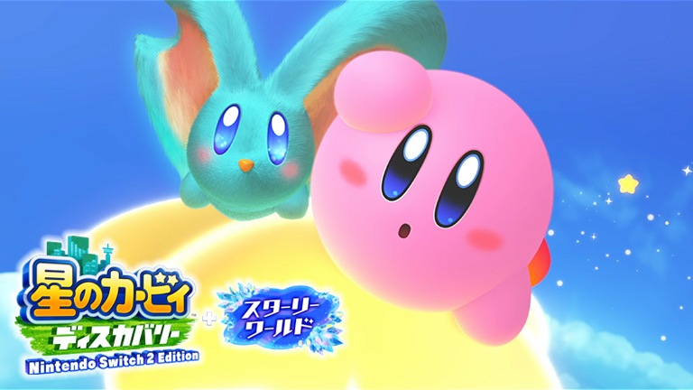 HAL_Laboratory's tweet card. 『星のカービィ　ディスカバリー』（以下『ディスカバリー』）を舞台に描かれた、新しい物語『星のカービィ ディスカバリー Nintendo Switch 2 Edition ＋ スターリーワールド』の開発秘話を大公開！ ニンテンドードリーム2...