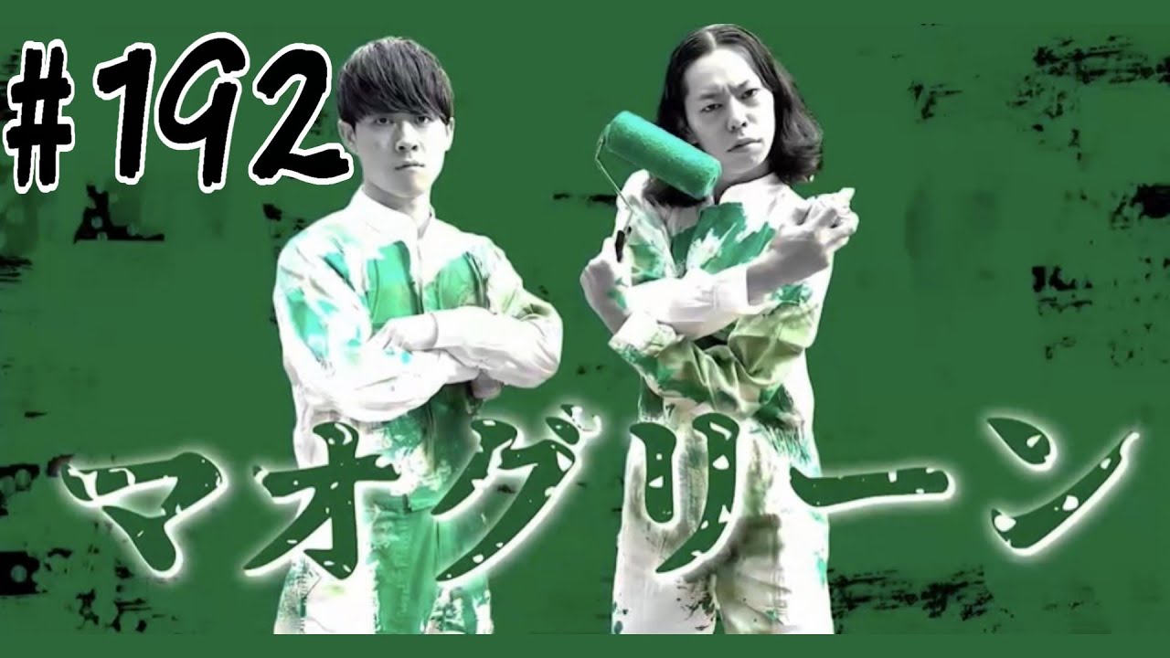 spring_goat_'s tweet card. #192 マオグリーンのラジオかじってない？