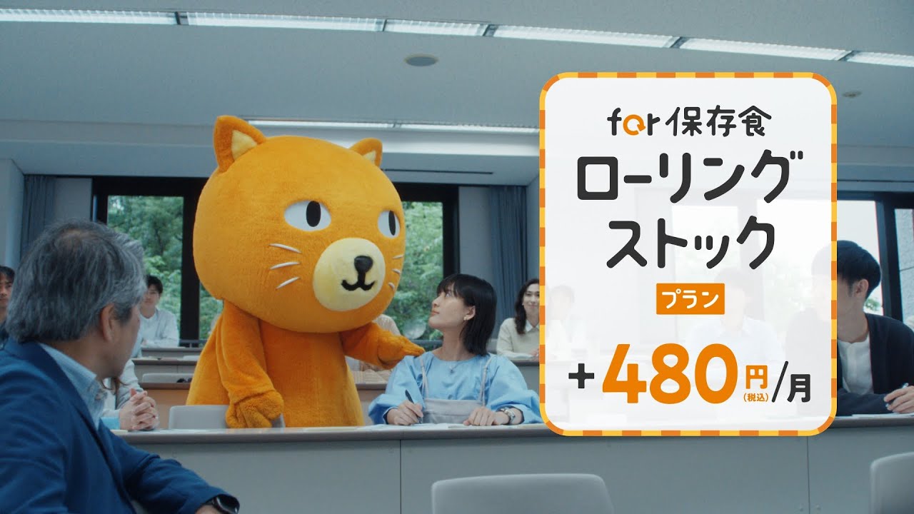 manjudaiteikoku's tweet card. 「カテエネコ先生 ローリングストック」篇