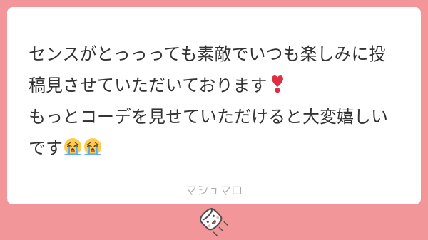 fuyunoko_dayo's tweet card. mさんの回答「とっても嬉しいお言葉をありがとうございます🥹🤝💟　これからはもっと写真を撮って載せようと思います！！」