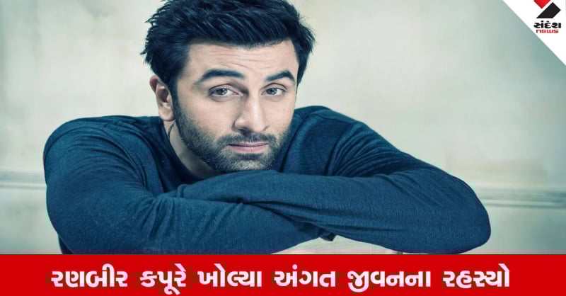 sandeshnews's tweet card. બોલીવુડના સૌથી પ્રખ્યાત સ્ટાર્સમાંના એક રણબીર કપૂરનું જીવન હંમેશા ગ્લેમરસ રહ્યું નથી. હાલનાં એક ઇન્ટરવ્યુમાં અભિનેતાએ તેના બાળપણના મુશ્કેલ દિવસો યાદ કર્