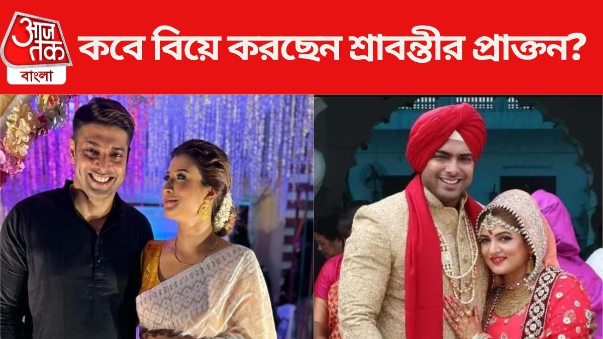 AajTakBangla's tweet card. Tollywood Gossip: গতমাসেই আইনি বিচ্ছেদ হয়েছে অভিনেত্রী শ্রাবন্তী চট্টোপাধ্যায় ও রোশন সিংয়ের। দীর্ঘদিন ধরে এই দম্পতির ডিভোর্স নিয়ে আদালতে মামলা চলছিল। আর এরই মাঝে রোশন সিং সম্পর্কে জড়িয়েছেন আরও...