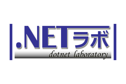 ymd65536's tweet card. .NETラボは、.NET技術やマイクロソフト製品について勉強するコミュニティーです。 毎月第4土曜日に勉強会を開催しており、資料等も公開しています。 技術に興味がある方、技術者同士の交流に興味がある方はどなたでもご参加いただけます。 スキルアップのきっかけを目的とした仲間との交流の場としてご活用ください。積極的な参加をお待ちしています。 上記以外を目的とした参加は固くお断りいたします。 #...