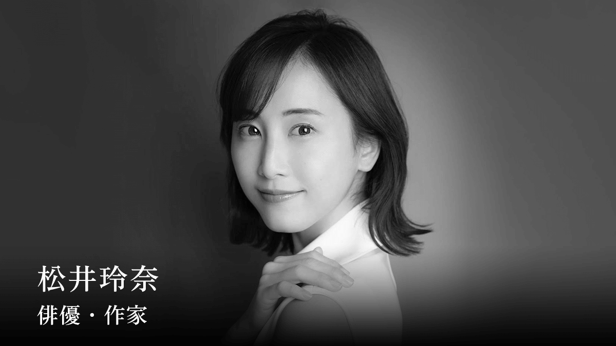 Artistspoken2's tweet card. 松井玲奈