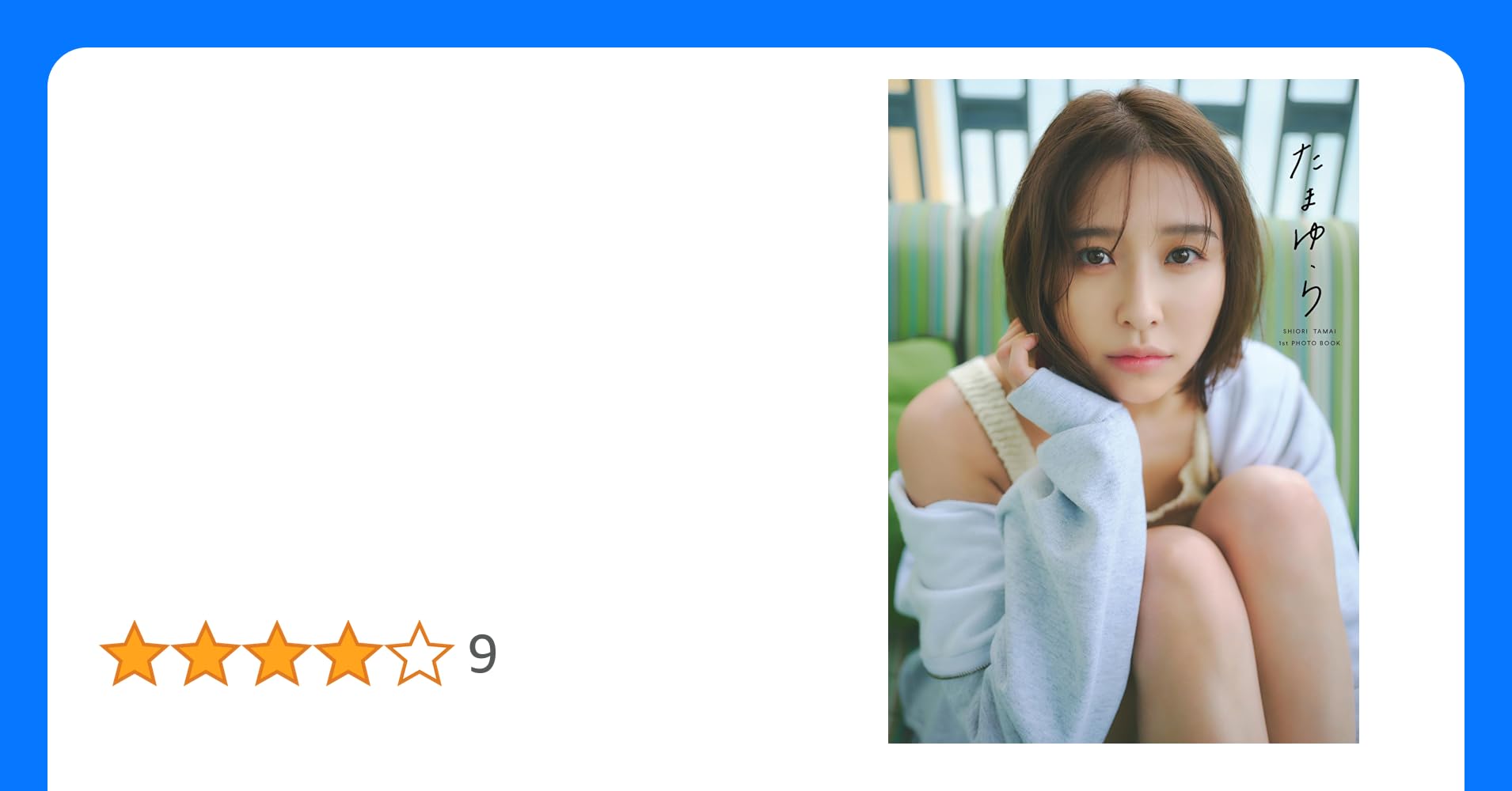 6bb6098's tweet card. 等身大の「今」の魅力を詰め込んだ、初写真集。 本人がかねてよりその美しさに魅せられていた、ベトナム南部ホーチミン、そして離島・フーコック島にて撮影を敢行。 「ベトナム最後の楽園」とも称されるフーコック島にて、芸能生活20周年、そして30歳という節目の年を目前に、島の美しい景色や趣ある文化を感じさせる様々なシチュエーションの中、現地で旅を楽しむキュートな笑顔や息を呑むほどの美しさを放つ眩いカッ...