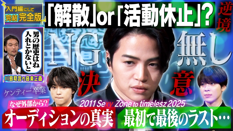 TVer_info's tweet card. 「timelesz 菊池風磨×見取り図 盛山 「騒音上等!!音鳴り部」」2024年放送「【大好評!!音楽企画】菊池風磨×盛山「音鳴り部」timelesz今だから語れる…完結編」を無料で見るならTVer（ティーバー）！2022年、本格的に東京進出を果たした見取り図が天下取りへ…!! 毎週様々なことに挑戦、芸能界のテッペンを目指していく。 天下を取るには、音楽だ!! 麒麟・川島師匠のひと言をきっ...