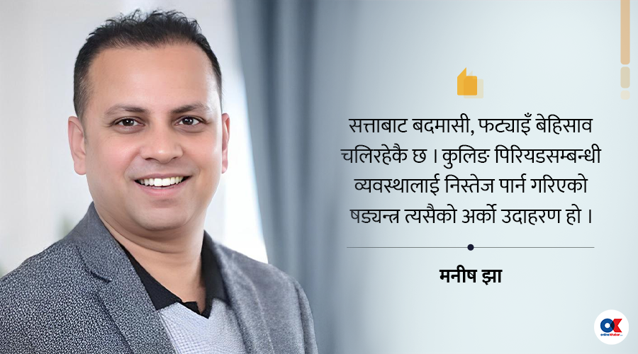 Online_khabar's tweet card. Onlinekhabar.com - No. 1 News Portal from Nepal, Business news, Bank Credit Profit, Sale, Nepal Tourism Year news, Vehicle loan, sale, Bank