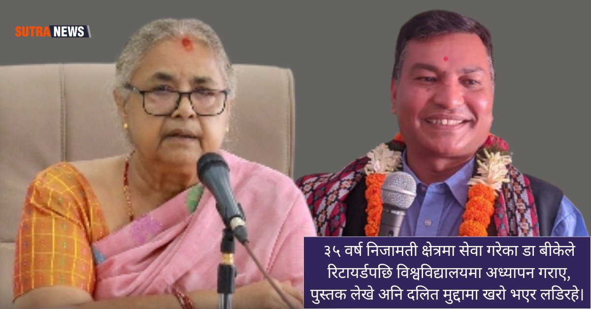 bk_man2's tweet card. सुबिन विश्वकर्मा, काठमाडौं । जेनजी पुस्ताले सत्ता पल्टाउने गरि आन्दोलन गर्नुपर्ने थुप्रै कारणमध्ये एक थियो, संविधानको उचित कार्यान्वयन नहुनु। साना-ठूला दलले पार्टीभित्र होस् वा राज्य संचालनका बेला...