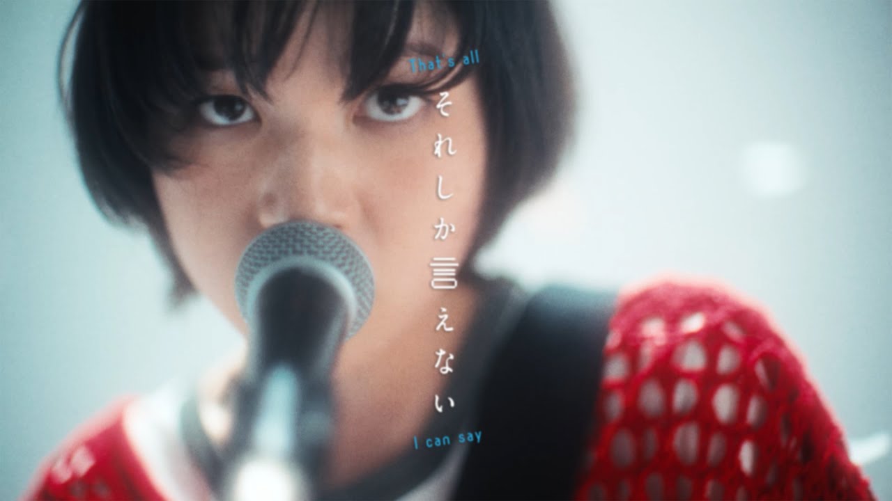 yutampo_exBSC's tweet card. ハク。"それしか言えない" Official Music Video