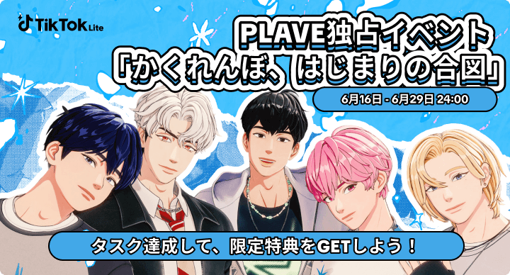 kimkimxfxf's tweet card. タスクをクリアして「LOVE」を集めよう！ 集めた「LOVE」で限定特典をゲット！