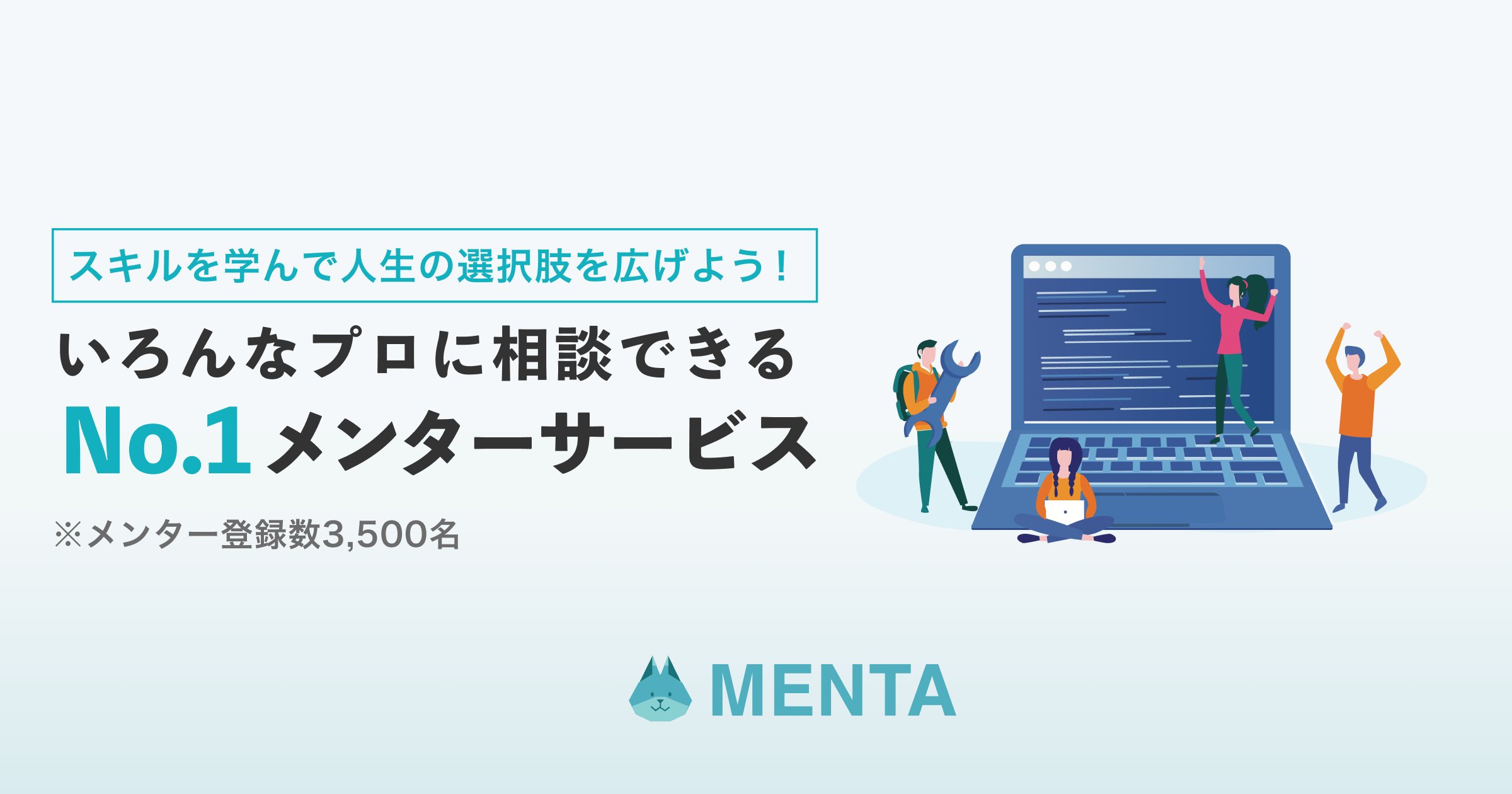 iamtetsujp's tweet card. MENTAにはさまざまなスキルや経歴をもったプロが3,500名以上。あなたが学んでいることのサポートや悩みなど、マンツーマンで相談することができます。料金も1,000円〜とリーズナブル。あなたのロールモデルになりえるプロをみつけて相談してみませんか？