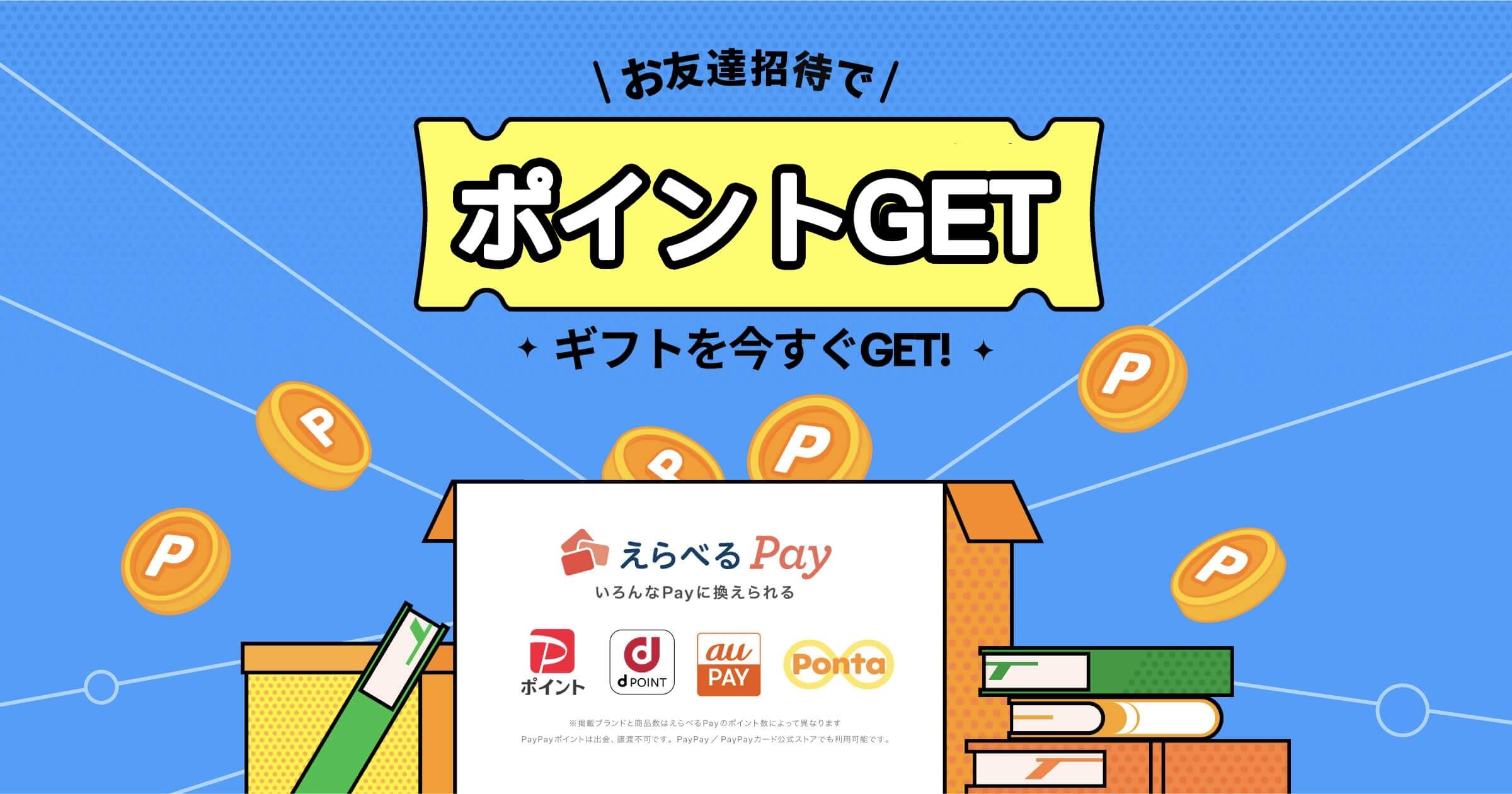 kainposu31's tweet card. さらにお友達を招待し、さらに豪華賞品を獲得しょう!