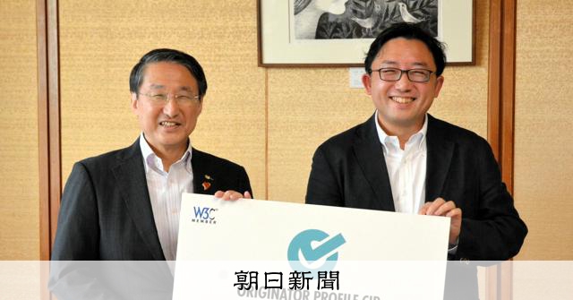 dotHTML5's tweet card. 　朝日新聞社を含む大手メディアなど46法人でつくる「オリジネーター・プロファイル（OP）技術研究組合」（理事長=村井純・慶応大教授）は7日、記事や広告の出稿元を識別できるOP技術を鳥取県の公式ホームペ…