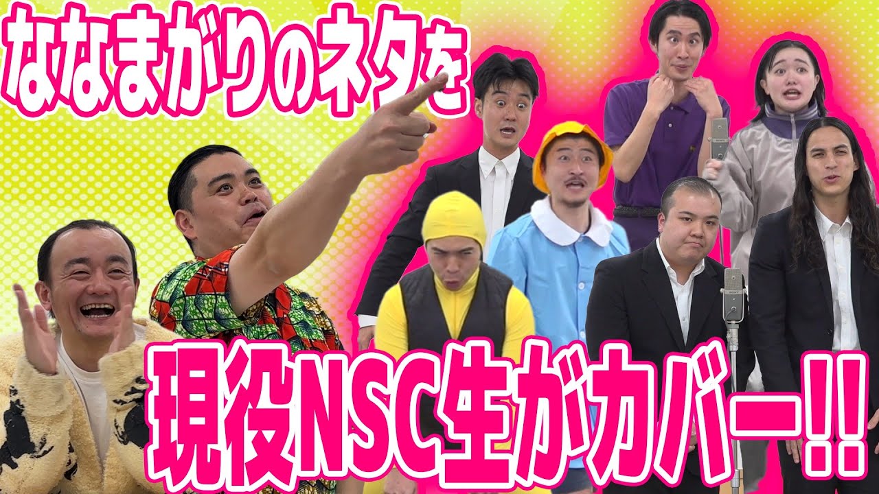 erioichi's tweet card. 【コラボ】ななまがりのネタカバー-1グランプリで、逸材発見！