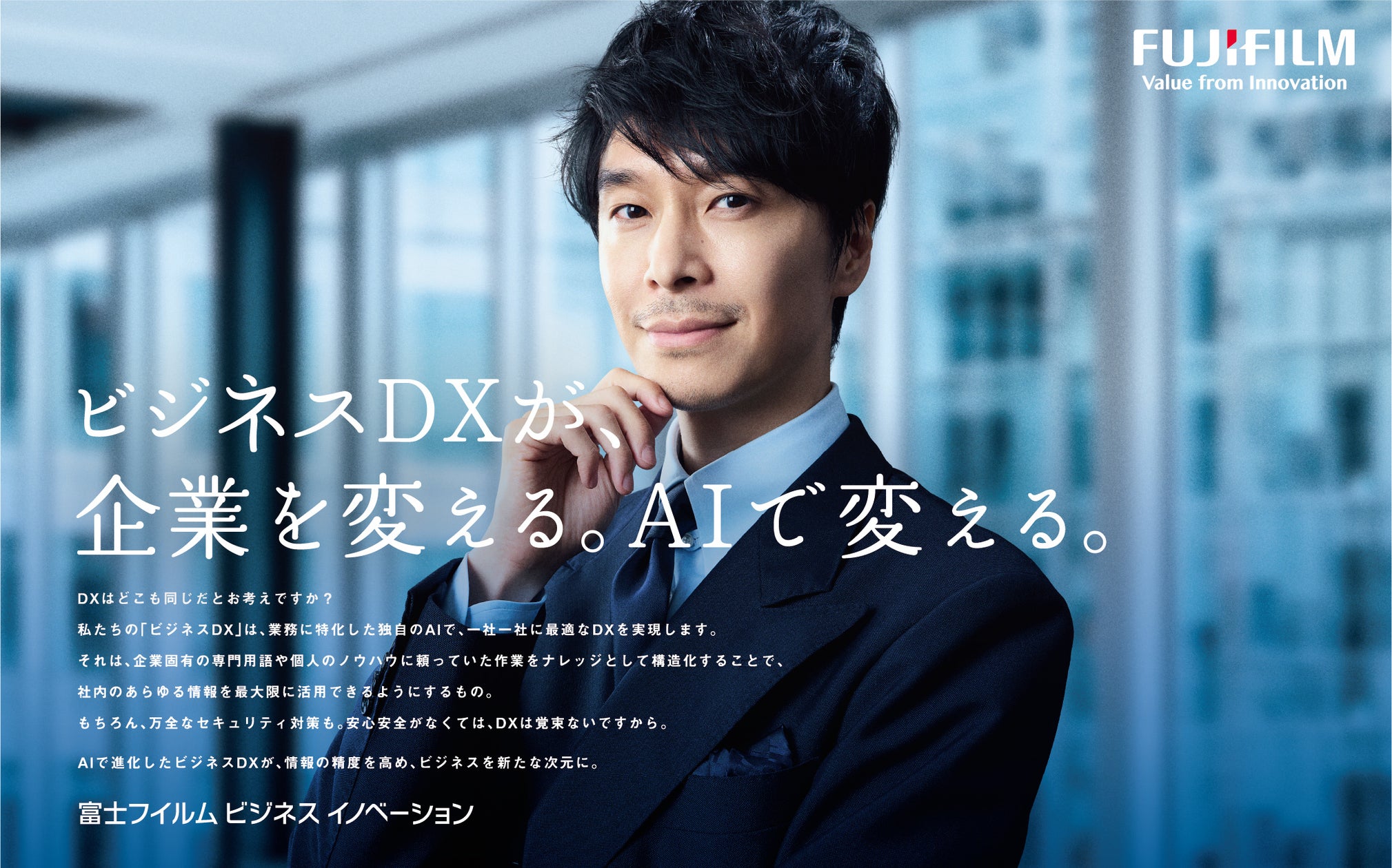 step_to_cloud's tweet card. 富士フイルム株式会社のプレスリリース（2025年10月8日 10時00分）富士フイルムビジネスイノベーションのAIを訴求　TVCM「ビジネスDX」 新シリーズ