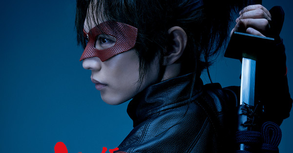 AnimeNewsNet's tweet card. Live-Action Kamen no Ninja Akakage Series Unveils More Cast, Ending Song