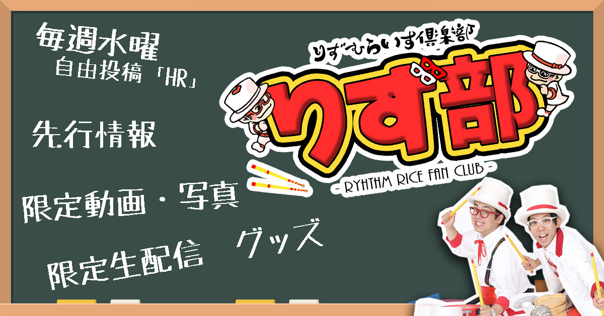 tick_and_chop's tweet card. もっとりずむらいすを楽しもう♪