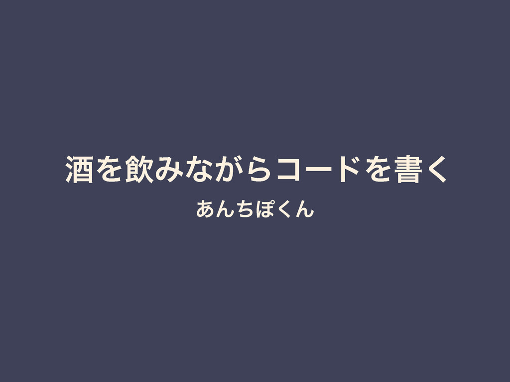 tech_slideshare's tweet card. 「ハックガールズpresents システムライトニングトークBar Vol.2」のLT http://www.zusaar.com/event/12437003