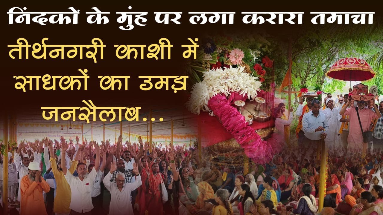 rupeshsaigal's tweet card. तीर्थनगरी काशी में उमड़ा बापूजी के साधकों का जनसैलाब... | Gurupurnima...