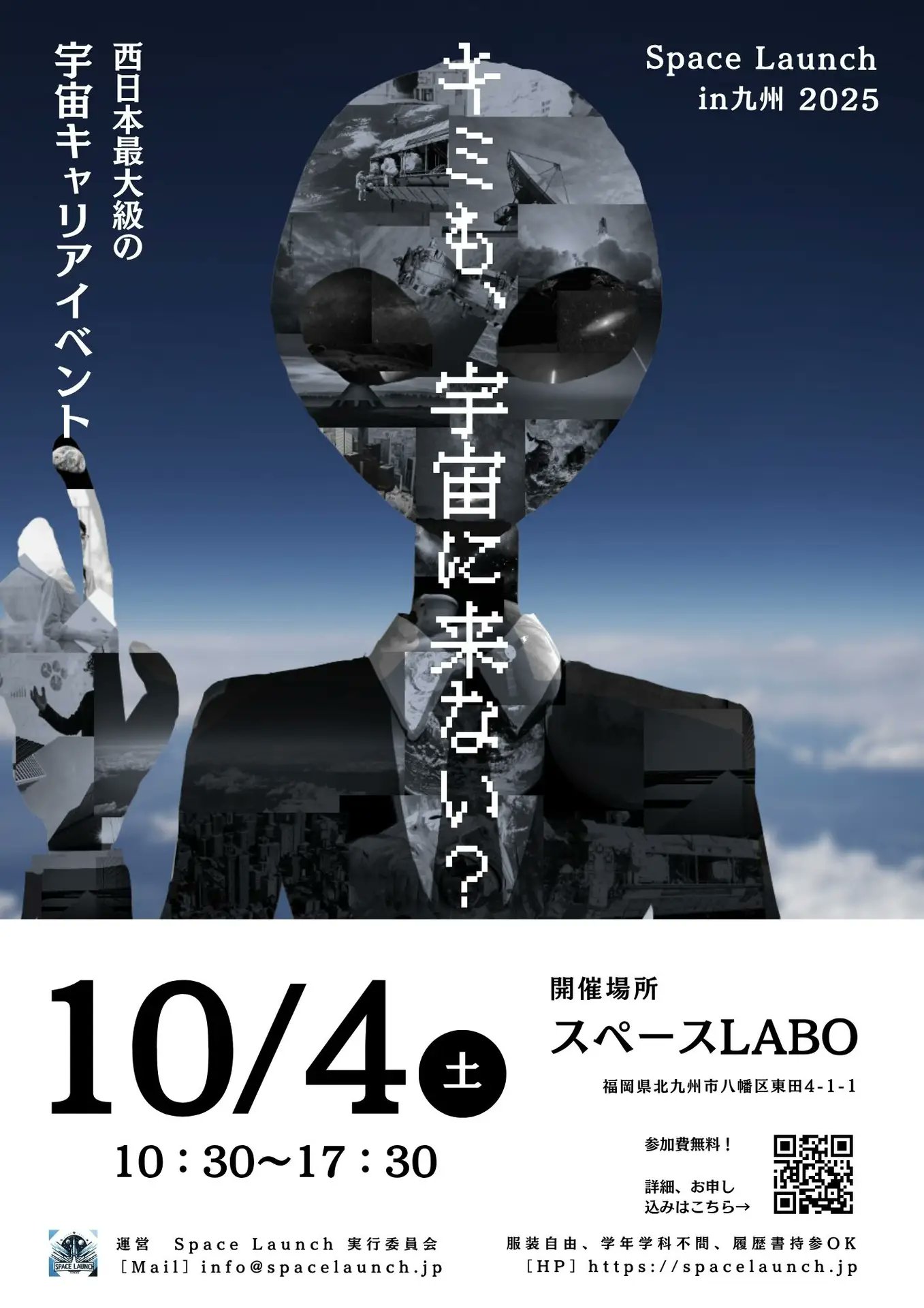 ispace_HAKUTO_R's tweet card. 宇宙に特化した九州最大のキャリアイベントです。10月5日に北九州市で開催いたします。ぜひご参加ください！