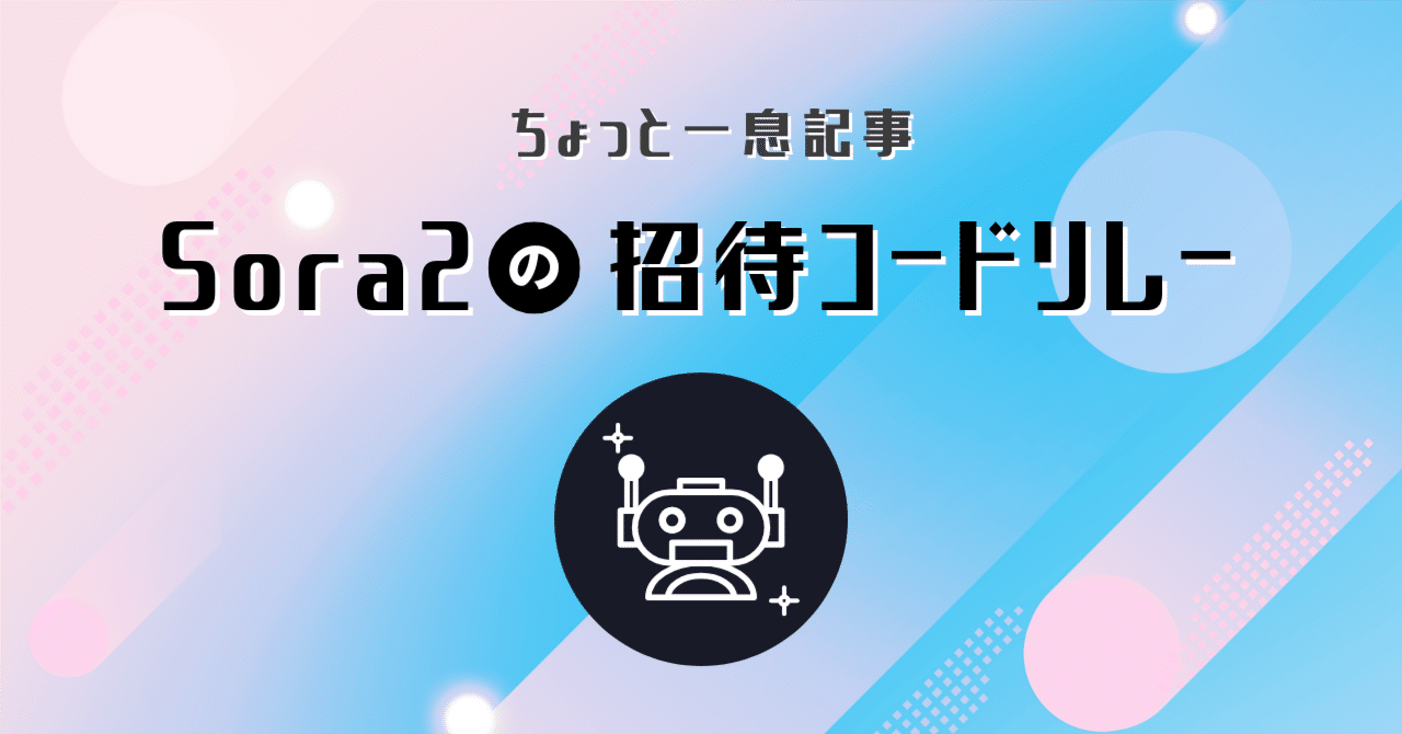 kamenokotawasi's tweet card. 【追記：2025年10月8日 16:00】 誠実にコメントしてくださった方々には、心から感謝しています。 ただ、建設的なリレーとして十分に成立していない場合や、コメントや共有の状況を見ながら、記事のクローズも視野に入れています。 ※なお、「コードが欲しい」など、趣旨と異なるコメントへの個別対応は行いません。 こんにちは、PIKEです。 前回の記事を書いたのが8月10日。あれから約2ヶ月が経ち...