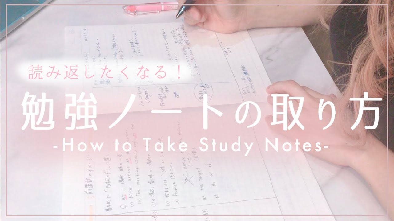 Nananote4's tweet card. 見やすい勉強ノートの取り方 / How to take Notes