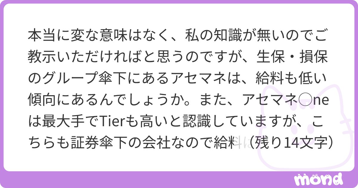 ActiveIndex's tweet card. mondでこの回答を読んでみましょう