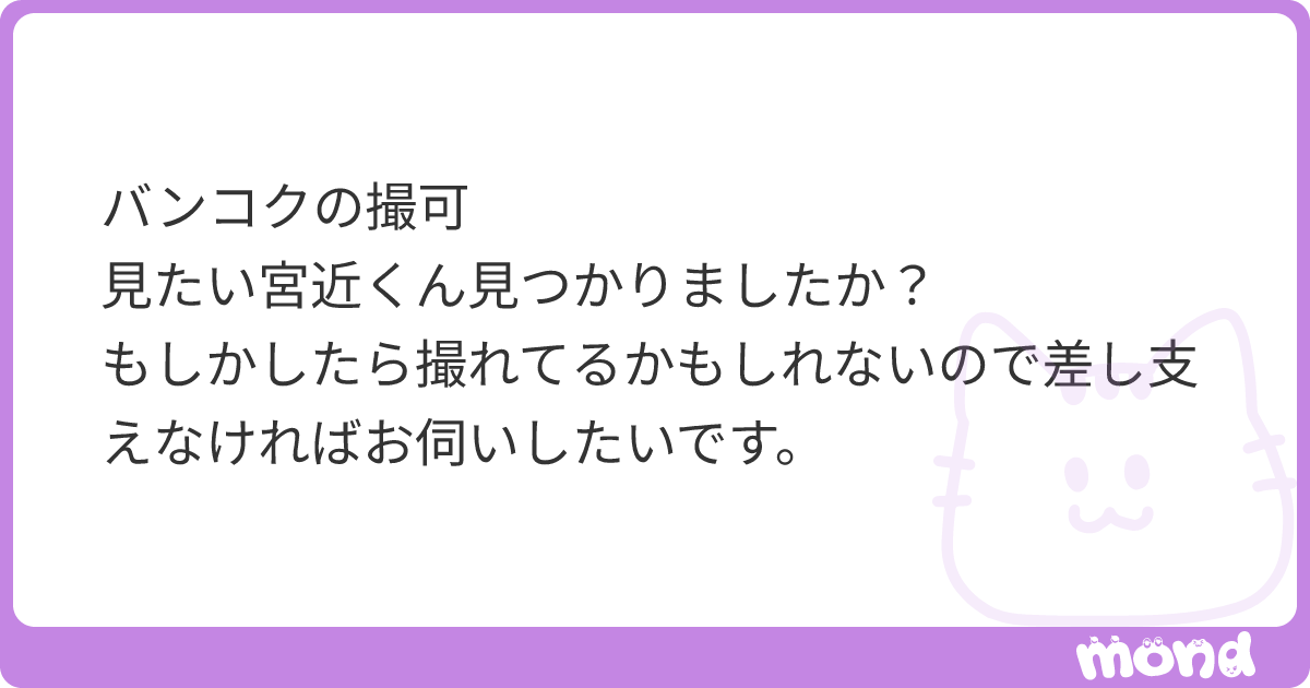 takonoahi_jo's tweet card. mondでこの回答を読んでみましょう