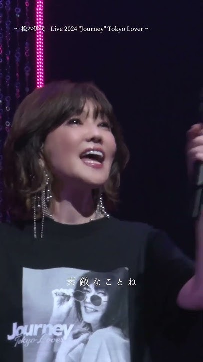 Shouwabanashi's tweet card. 一緒に〜！！#夢で逢えたら from Live 2024 "Journey" Tokyo Lover#伊代さんの歌声を届けたい...