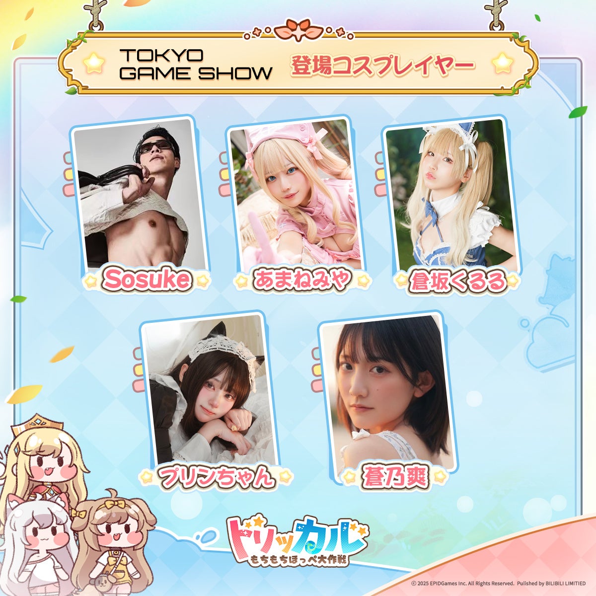 8utel6stu's tweet card. BILIBILI HK LIMITEDのプレスリリース（2025年10月1日 12時00分）『トリッカル・もちもちほっペ大作戦』TGS振り返りレポート！最新バージョン大幅アップデート！ 事前登録者数80万人突破！
