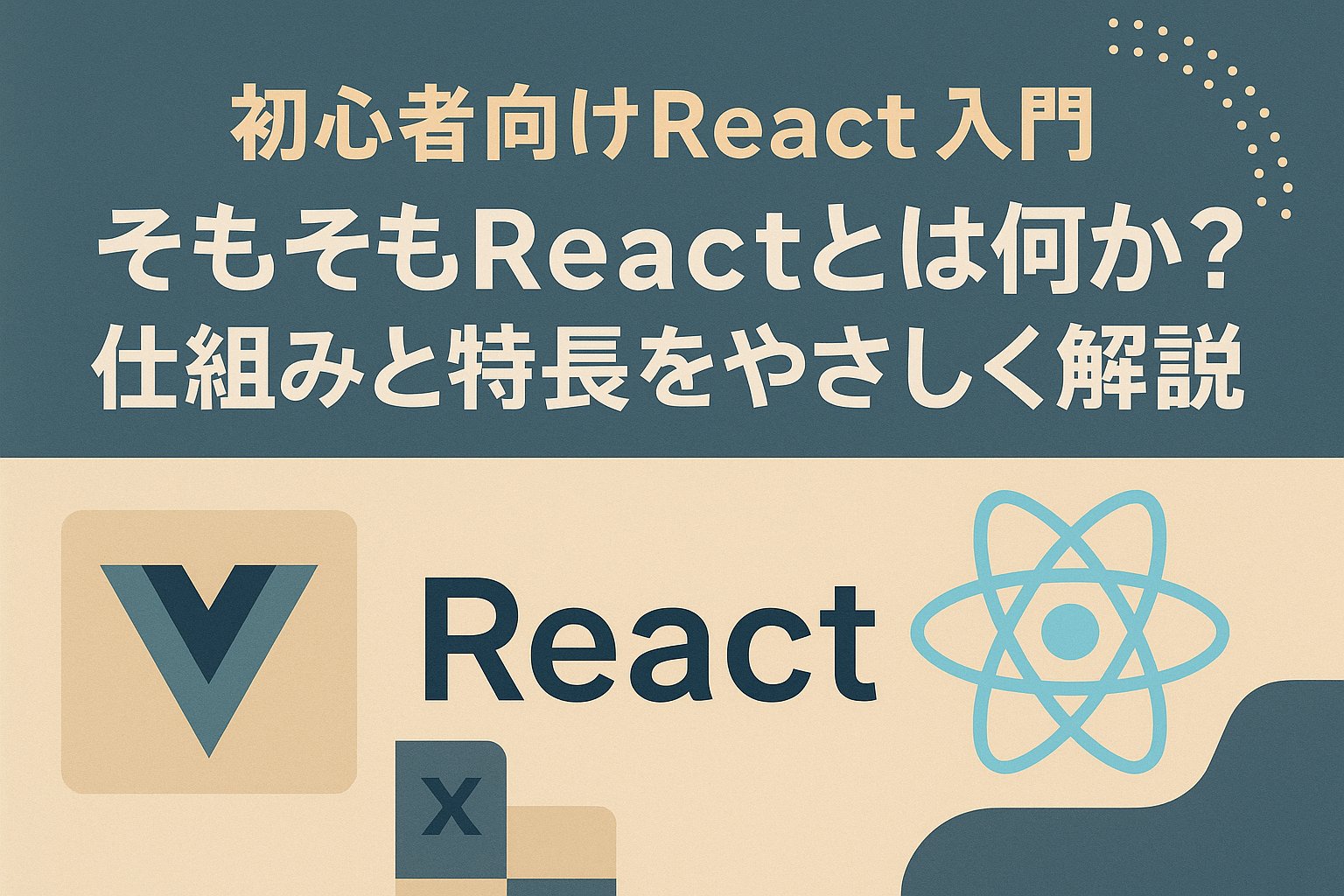 lifecode_blog's tweet card. Reactを学び始めたとき、僕自身が最初につまずいたのは「そもそもReactって何者？」という部分でした。