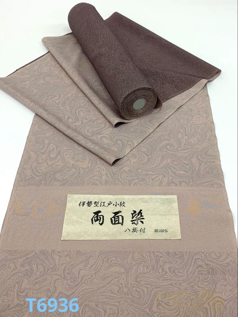 fAIM4WufWD5d's tweet card. 両面染小紋 墨流し×裂取 伊勢型 共八掛 正絹 反物をメルカリでお得に通販、誰でも安心して簡単に売り買いが楽しめるフリマサービスです。新品/未使用品も多数、支払いはクレジットカード・キャリア決済・コンビニ・銀行ATMが利用可能で、品物が届いてから出品者に入金される独自システムのため安心です。