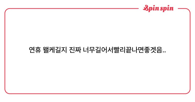 Tweet card summary image