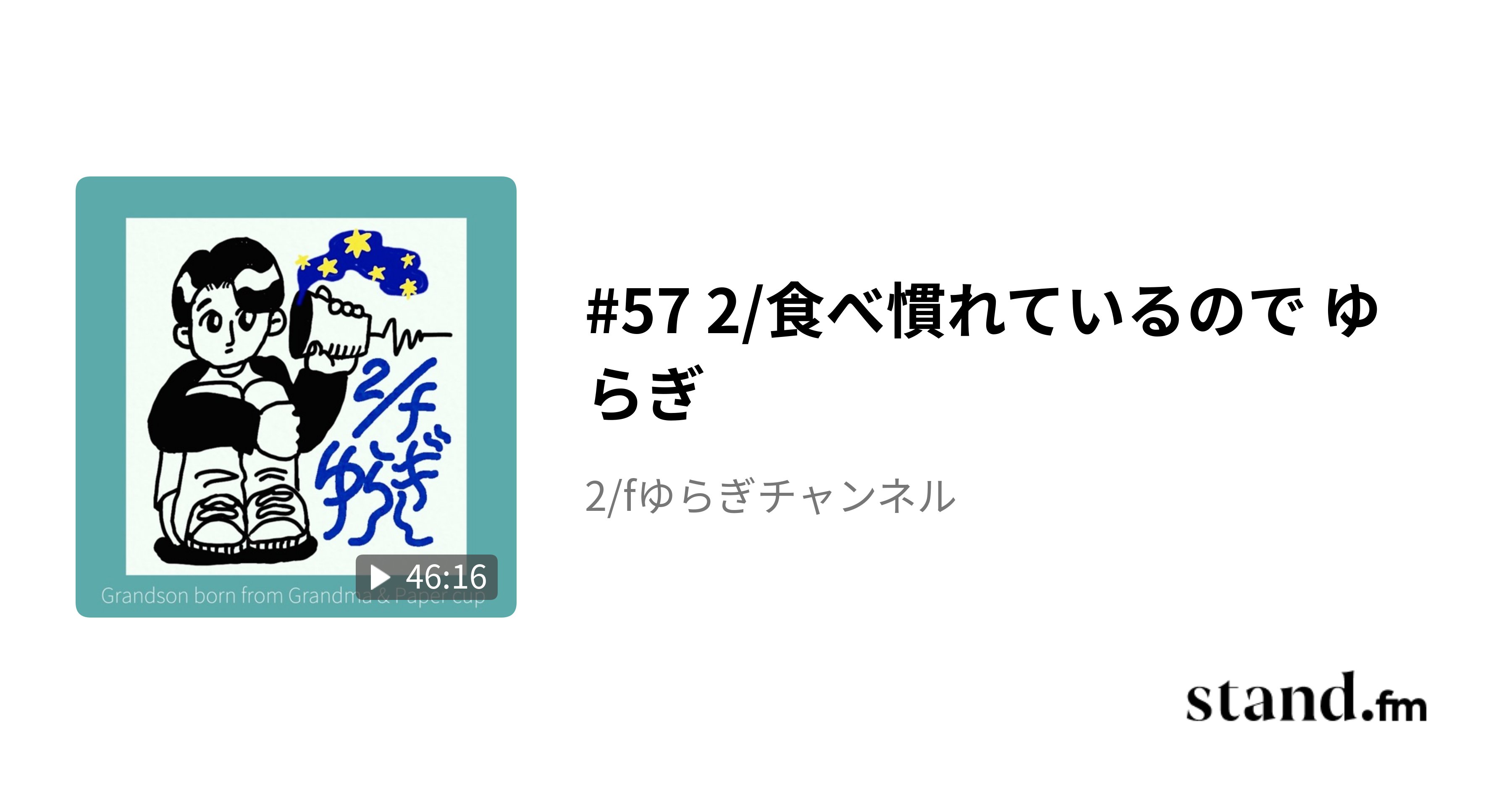 f2yuragi's tweet card. #2/fゆらぎ #君のゆらぎを #乱した彼の #顔はハッキリ覚えているのに #日が経つにつれ #朧げになる #君の顔
